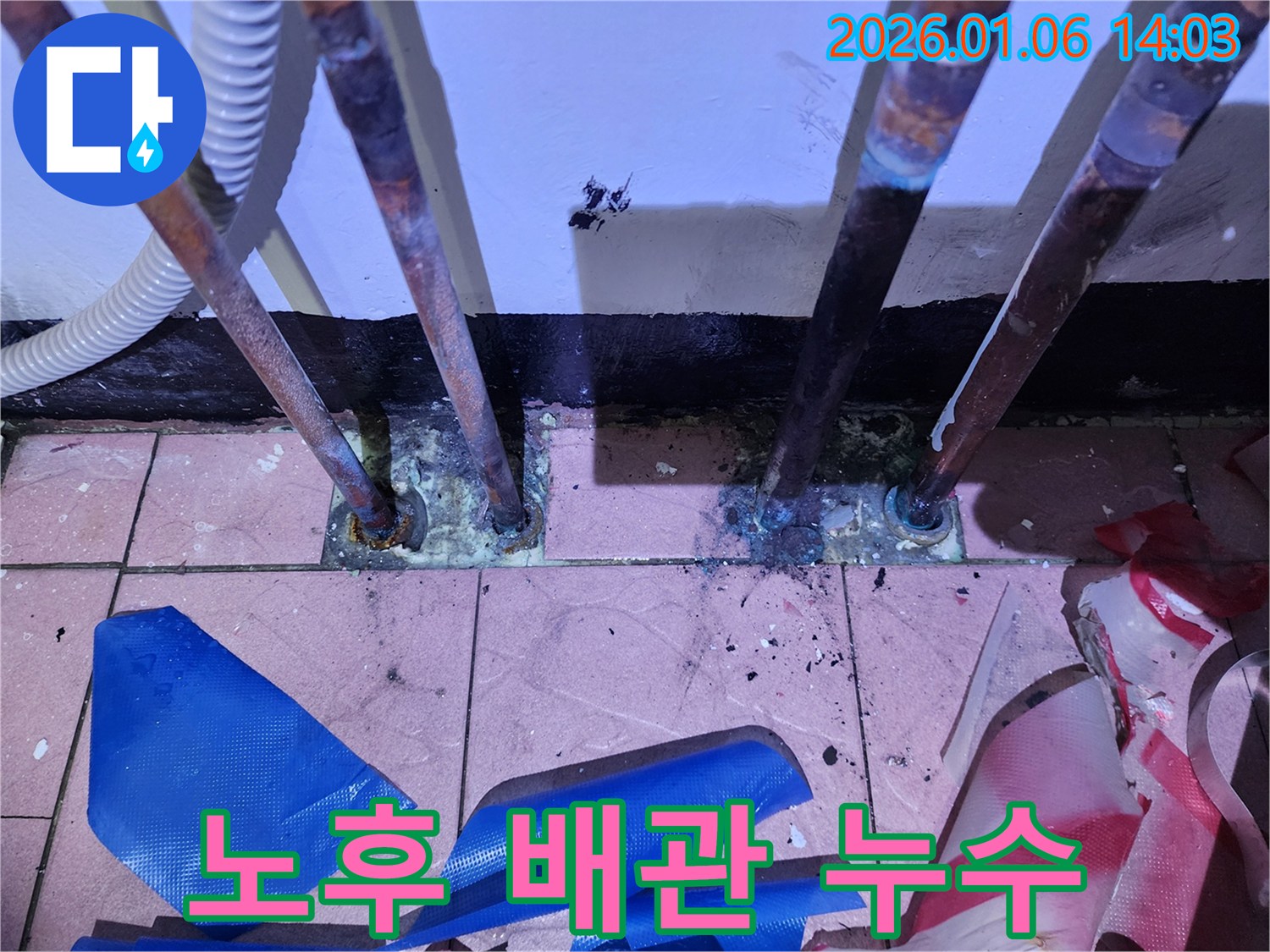 동두천 생연동 누수 - 노후된 배관에서 누수가 발생하는 모습입니다. 정확한 탐지로 누수 위치를 찾아냅니다.