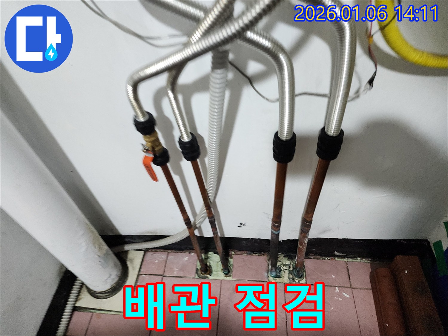 동두천 생연동 누수 - 배관 상태 꼼꼼하게 점검