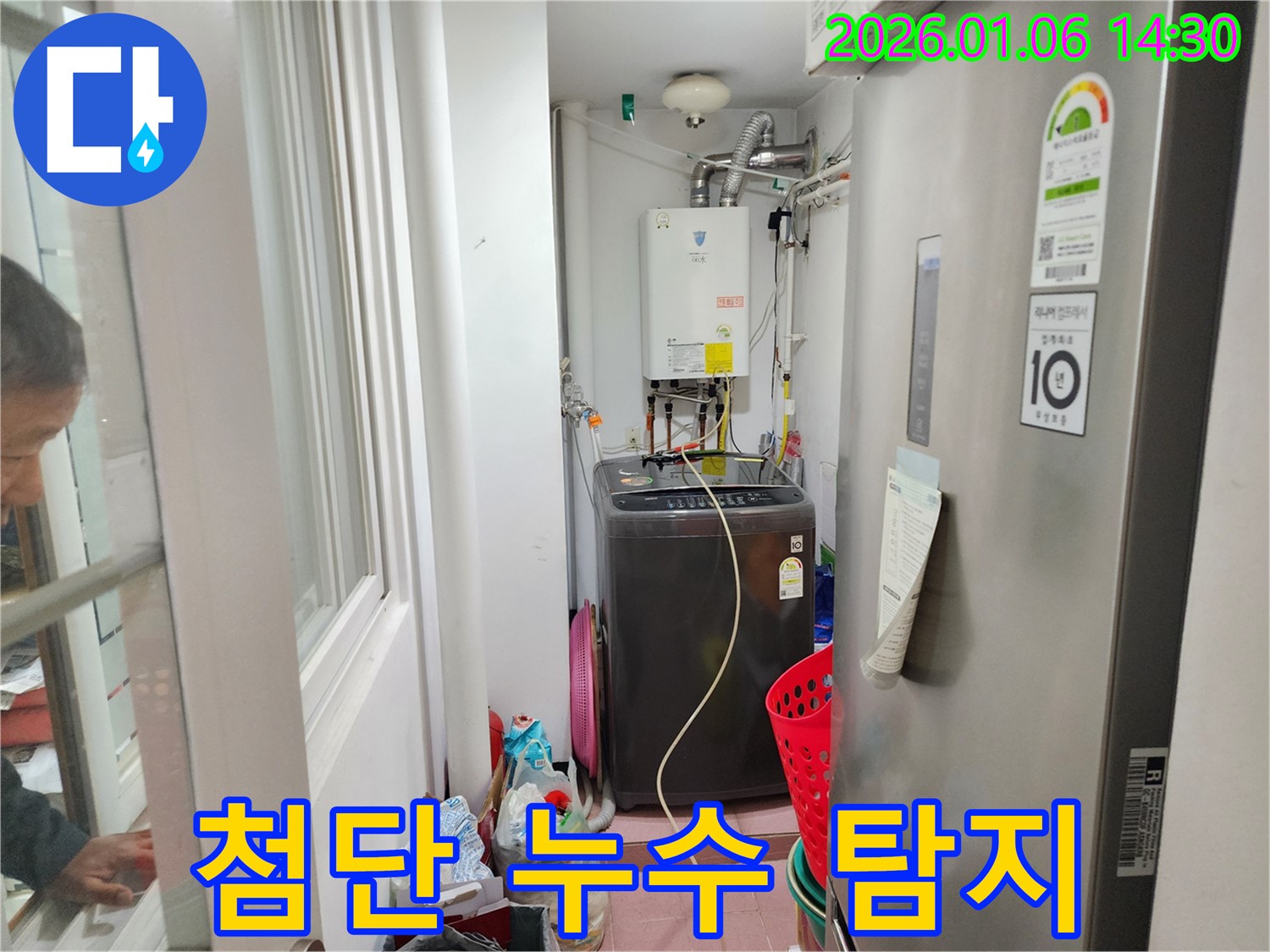 동두천 생연동 누수 전문가가 첨단 누수 탐지 장비를 사용하여 정확하게 누수 지점을 찾아내고 있습니다 - 보이지 않는 곳의 누수도 완벽하게 탐지합니다.