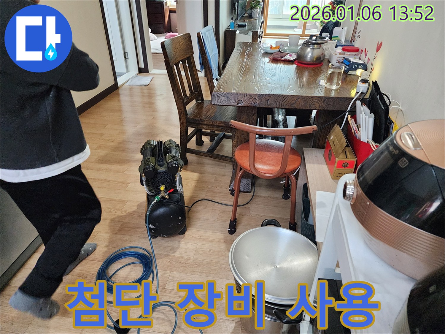 동두천 생연동 누수 - 첨단 장비를 사용하여 누수 탐지를 진행하는 모습입니다. 완벽한 해결을 위해 최선을 다합니다.