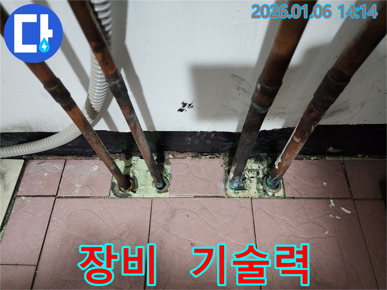 동두천 생연동 누수 - 최첨단 장비와 숙련된 기술력을 바탕으로 누수 문제를 완벽하게 해결합니다.