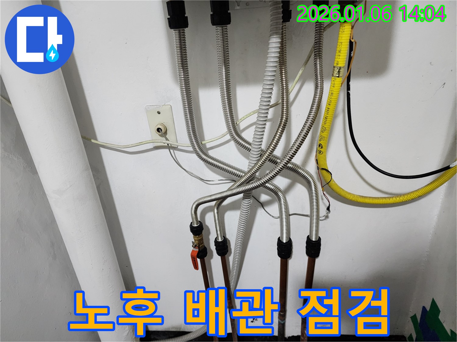동두천 생연동 누수탐지 전문 - 노후된 배관을 꼼꼼히 점검하여 누수 위험을 사전에 진단하고 예방합니다.