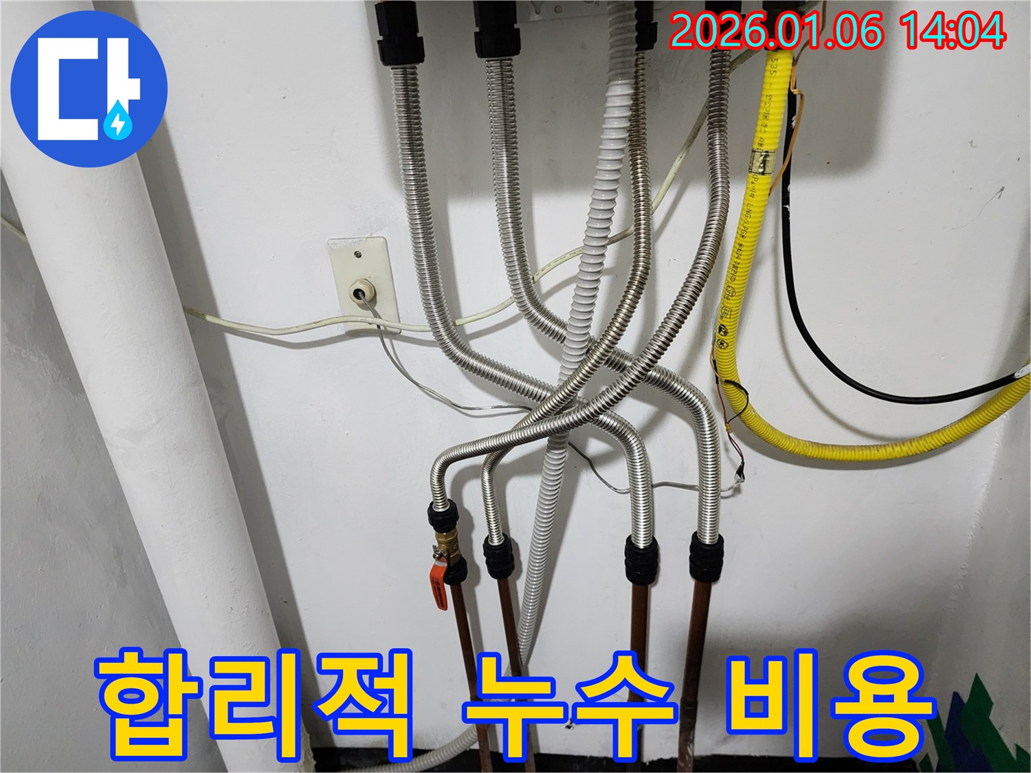 동두천 생연동 누수탐지 - 합리적인 비용으로 누수 문제를 해결해 드립니다 - 부담 없이 문의하세요.