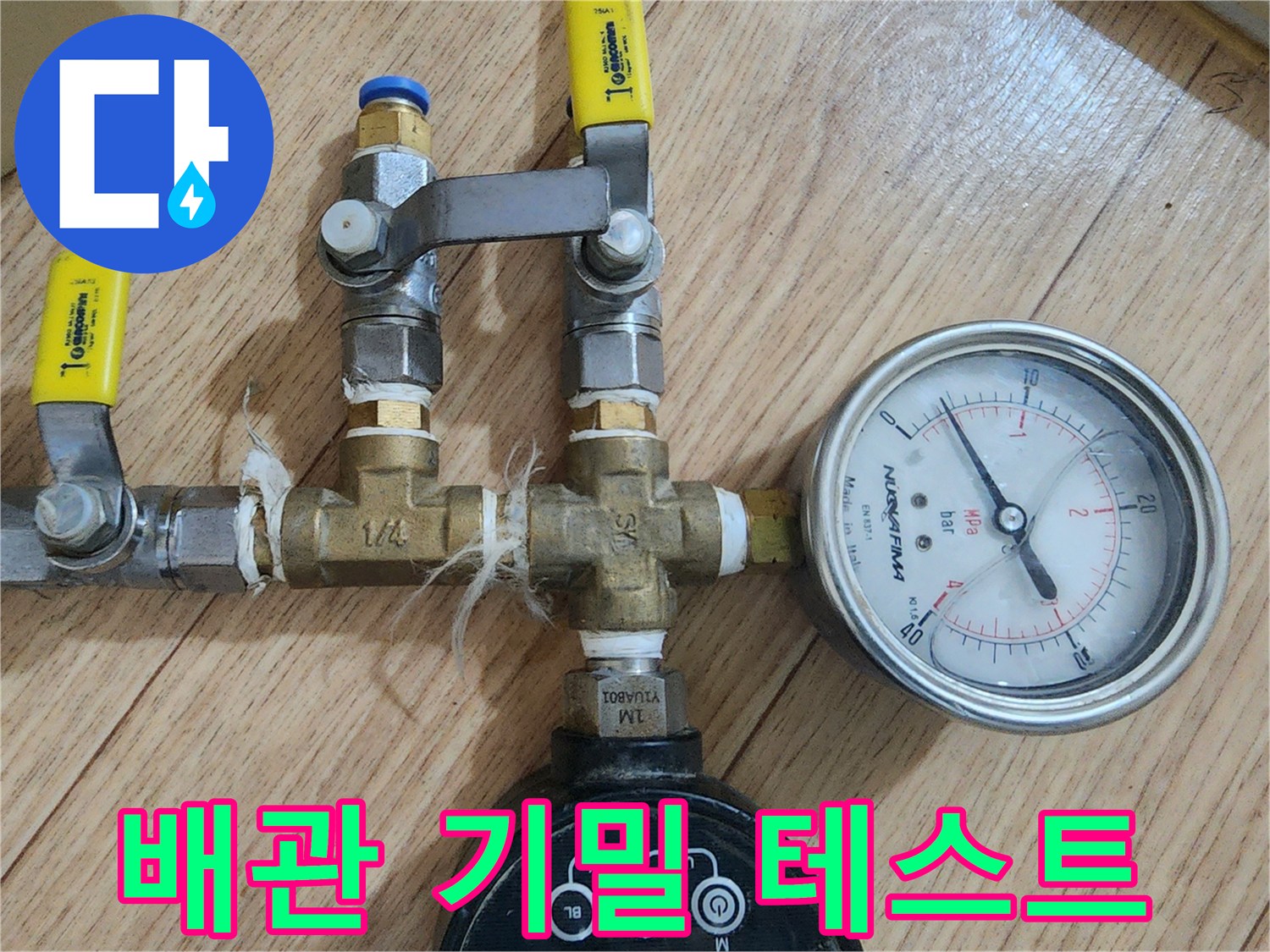 압력-게이지와-배관-연결-밸브-모습