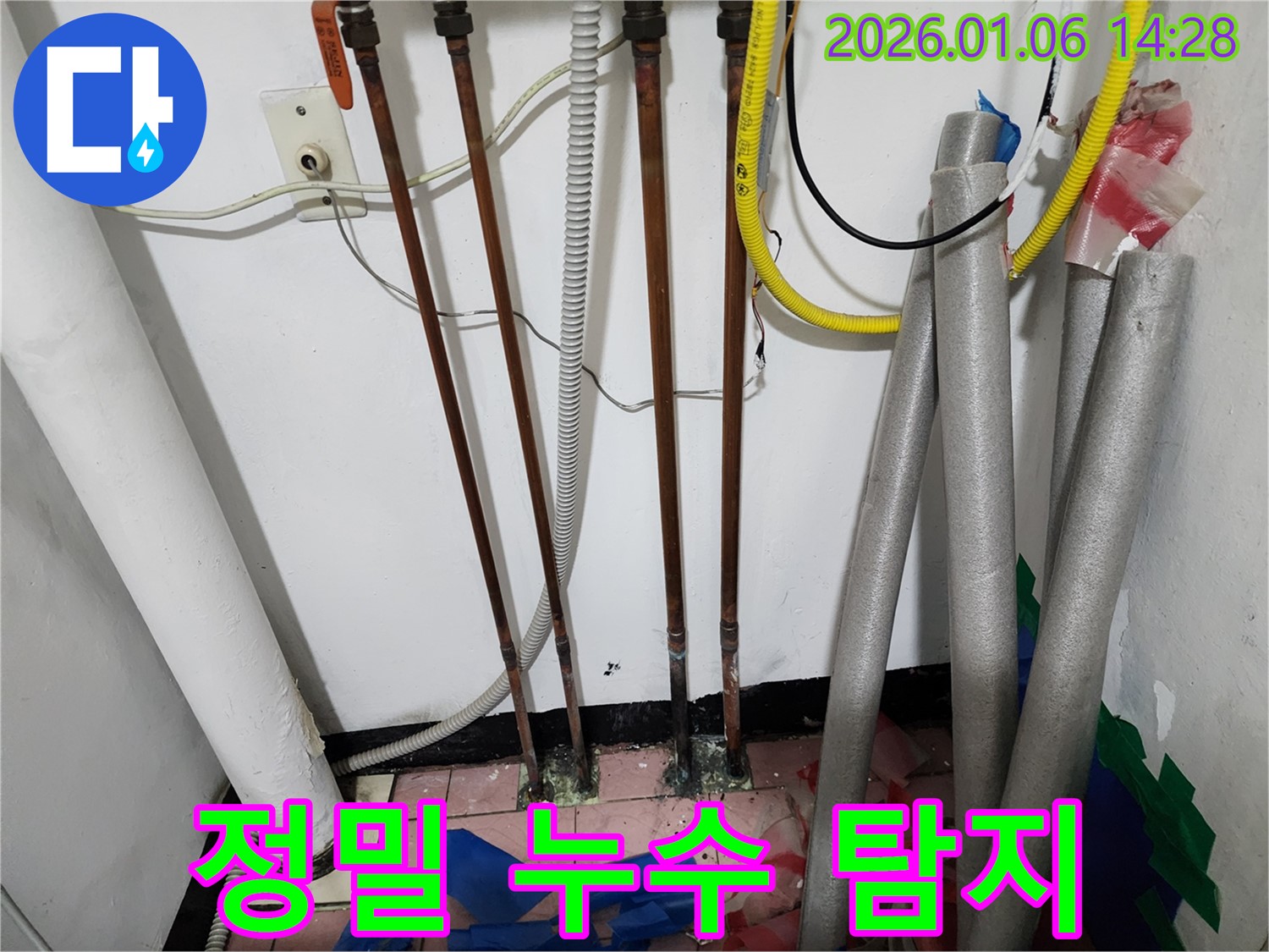 정밀 누수 탐지 - 첨단 장비로 숨은 누수까지
