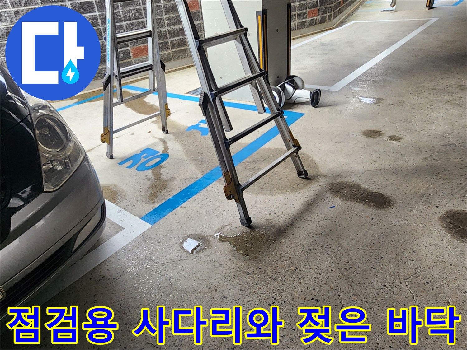 배관-상태를-확인하기-위해-설치된-작업용-사다리