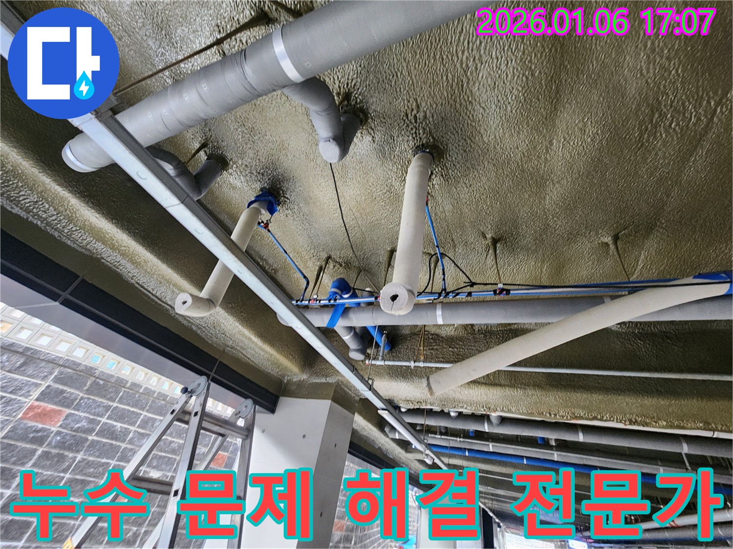 월계2동 누수 문제 해결 전문가 - 풍부한 경험과 기술력으로 누수 문제를 완벽하게 해결합니다.