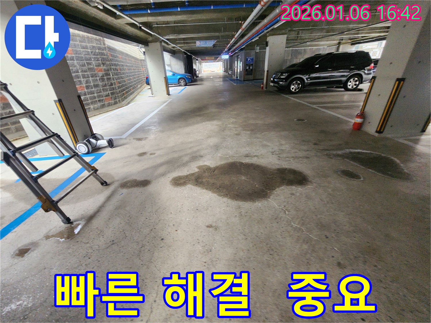 월계동 주차장 누수 빠른 해결 - 신속한 누수 탐지와 공사로 피해를 최소화하는 모습입니다.
