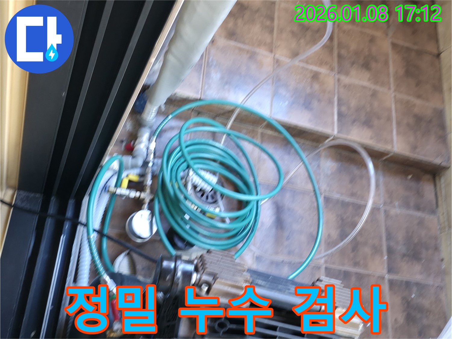강남구에서 누수 문제를 해결하기 위해 전문가가 정밀 누수 검사를 진행하고 있습니다 - 최첨단 장비 사용