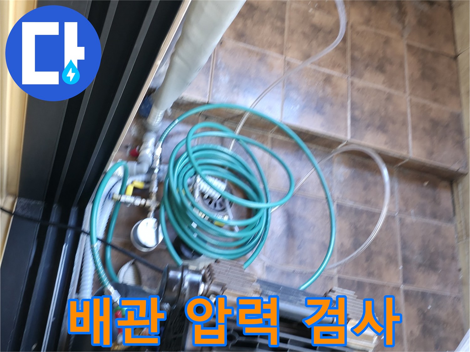 배관의 기밀성을 확인하는 공압 측정 장비와 연결 호스