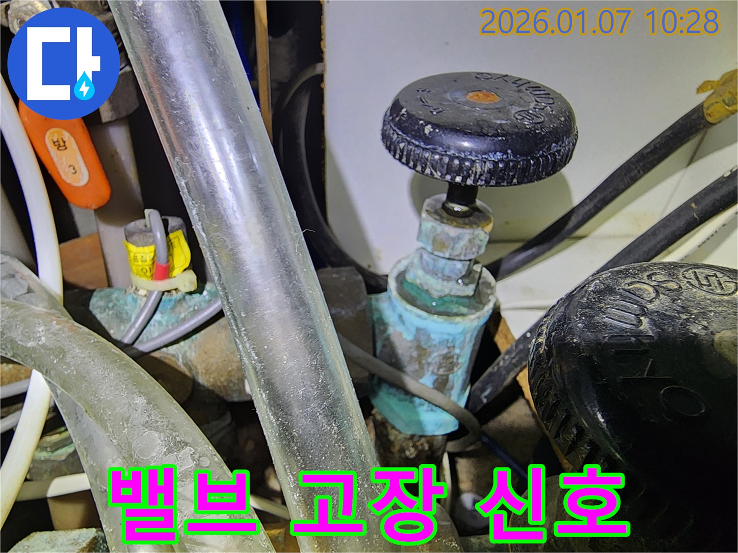 양천구 신정동 누수 - 밸브 손잡이 고장은 누수 위험 신호일 수 있습니다
