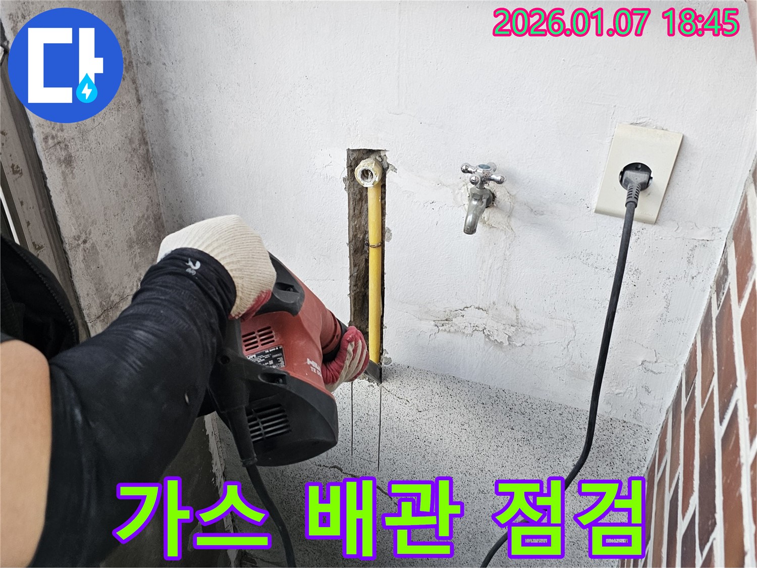 동두천 누수 - 안전을 위해 가스 배관 누수 여부를 꼼꼼하게 점검합니다.