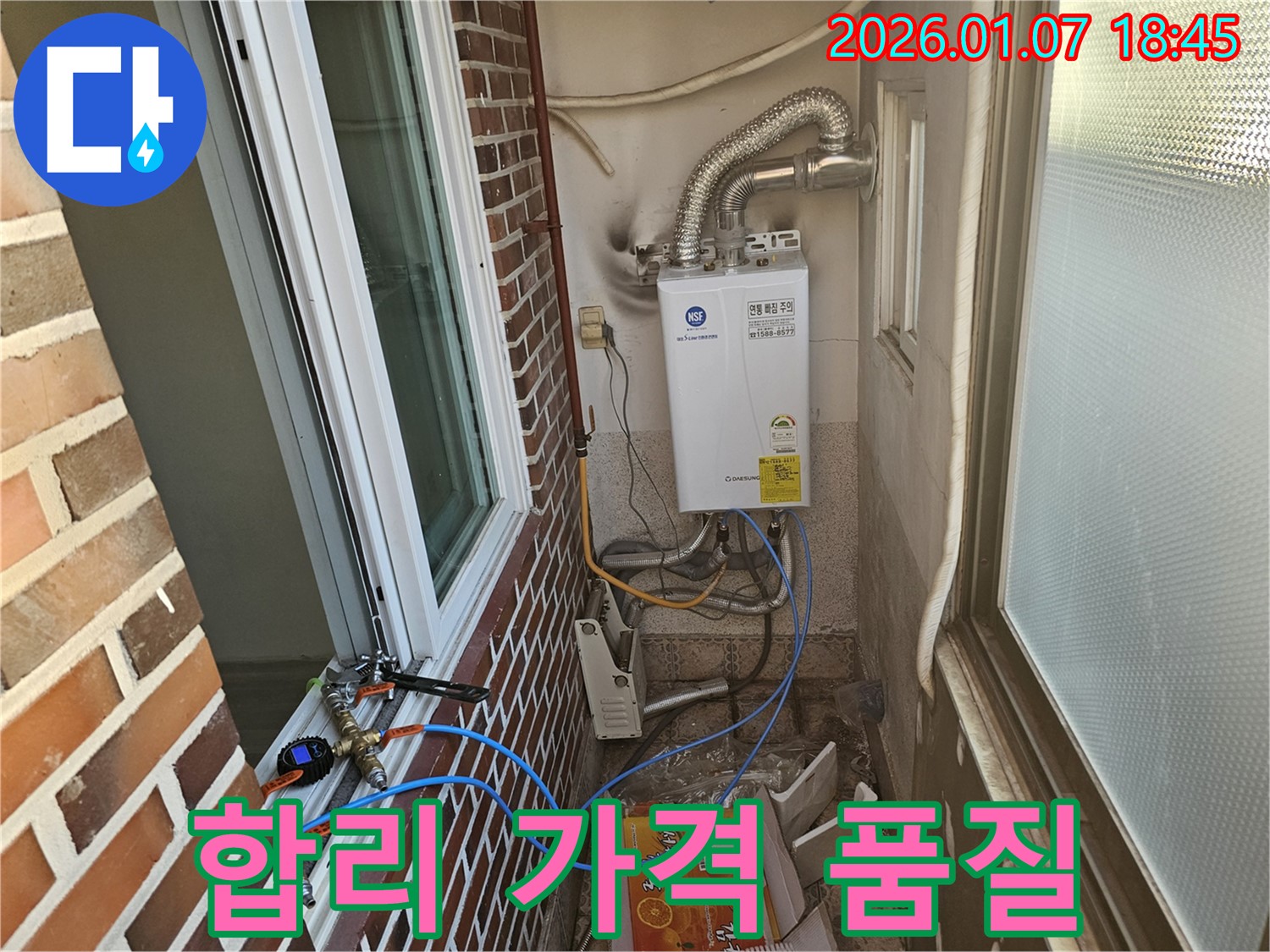 동두천 누수 - 합리적인 가격으로 최고의 품질을 제공