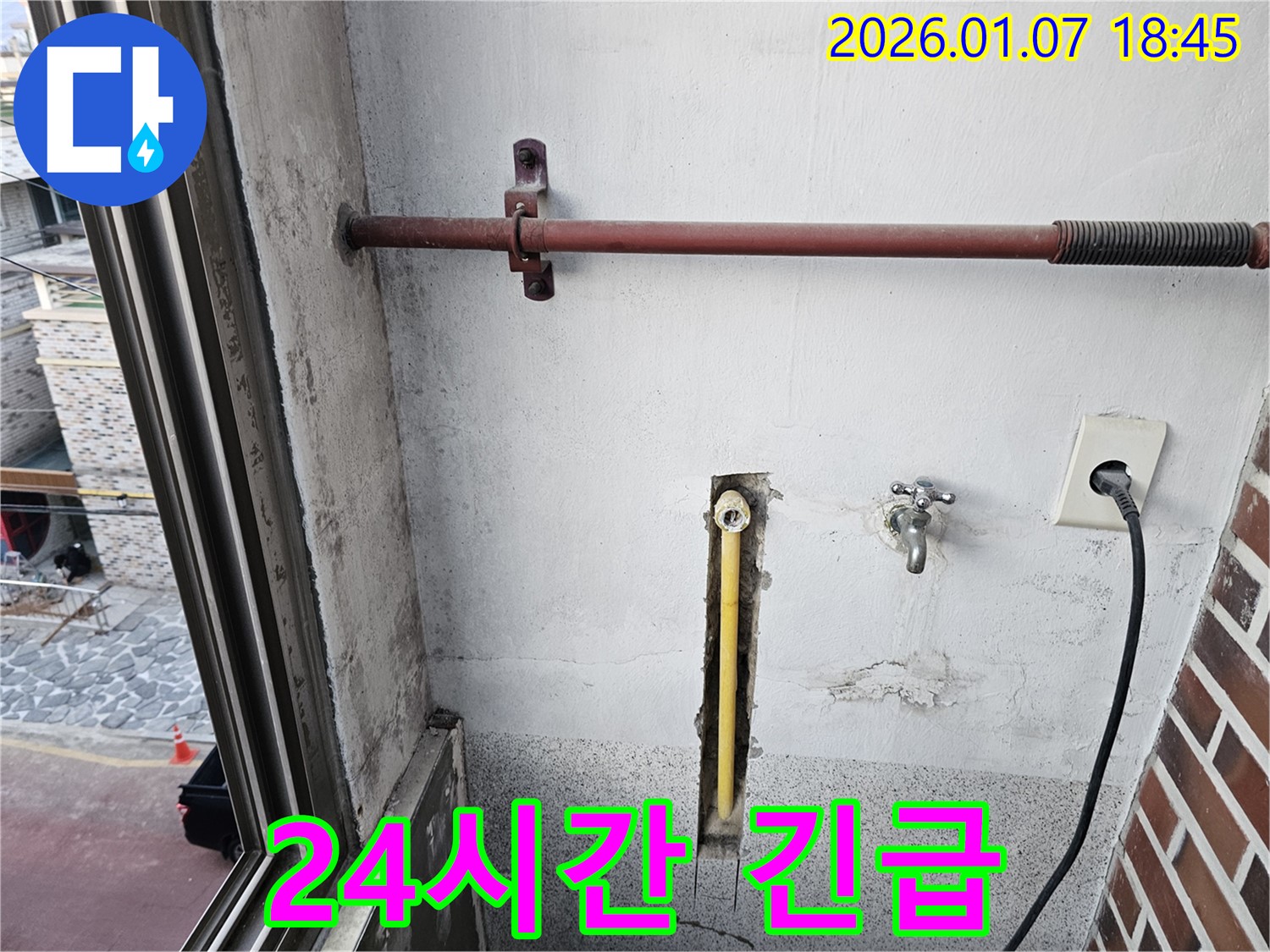 동두천 동두천동 - 24시간 긴급 상황에도 언제든지 연락 주시면 신속하게 방문하여 누수 문제를 해결해 드립니다.
