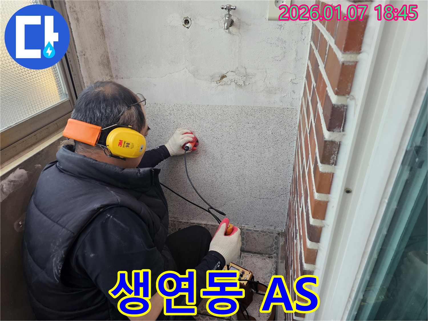 동두천 생연동에서 완벽한 A/S를 보장합니다 - 시공 후에도 책임지는 든든한 파트너입니다.