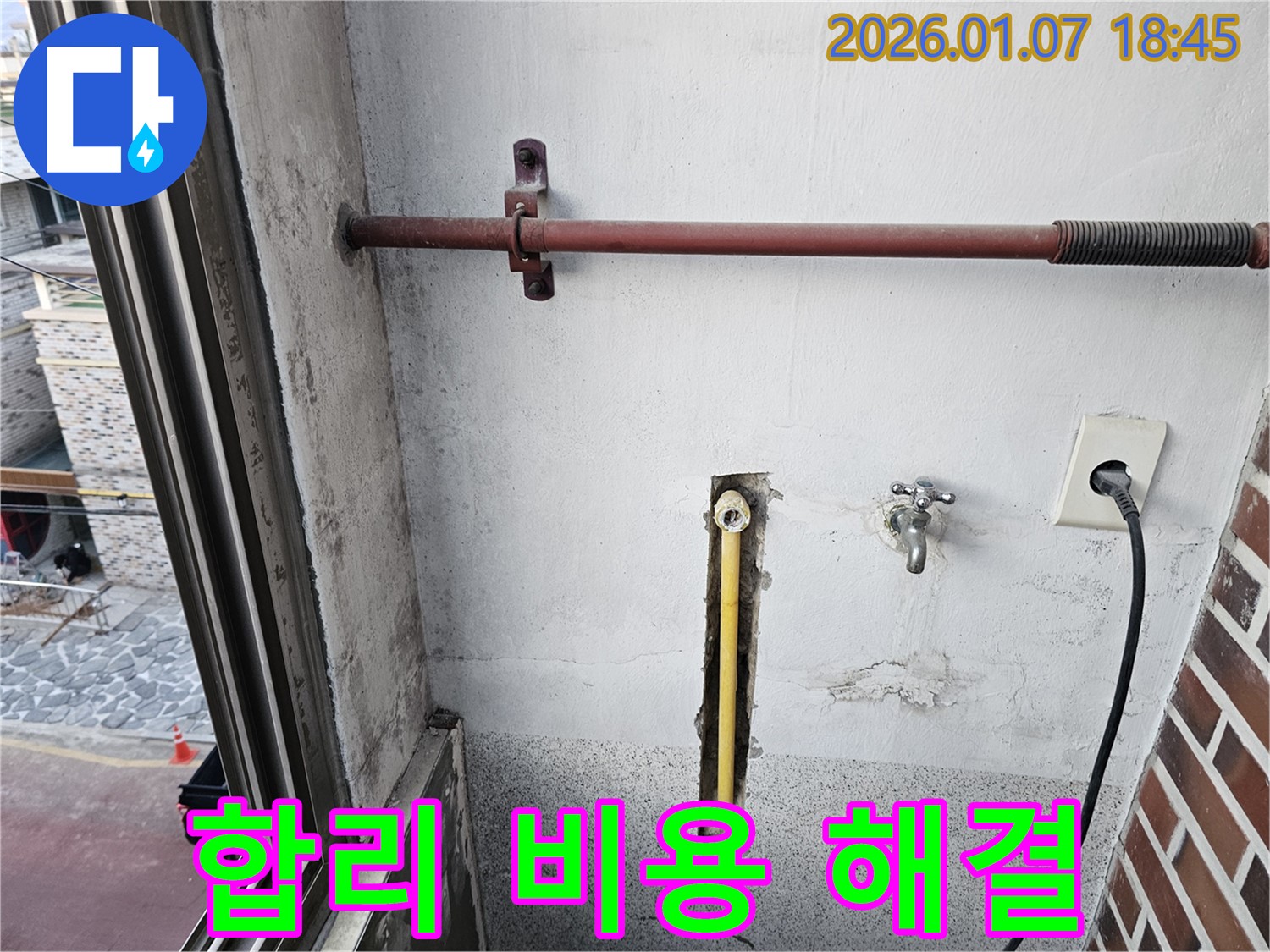 동두천 평화로2가 - 합리적인 비용으로 누수 문제를 해결하여 고객님의 부담을 덜어드립니다.