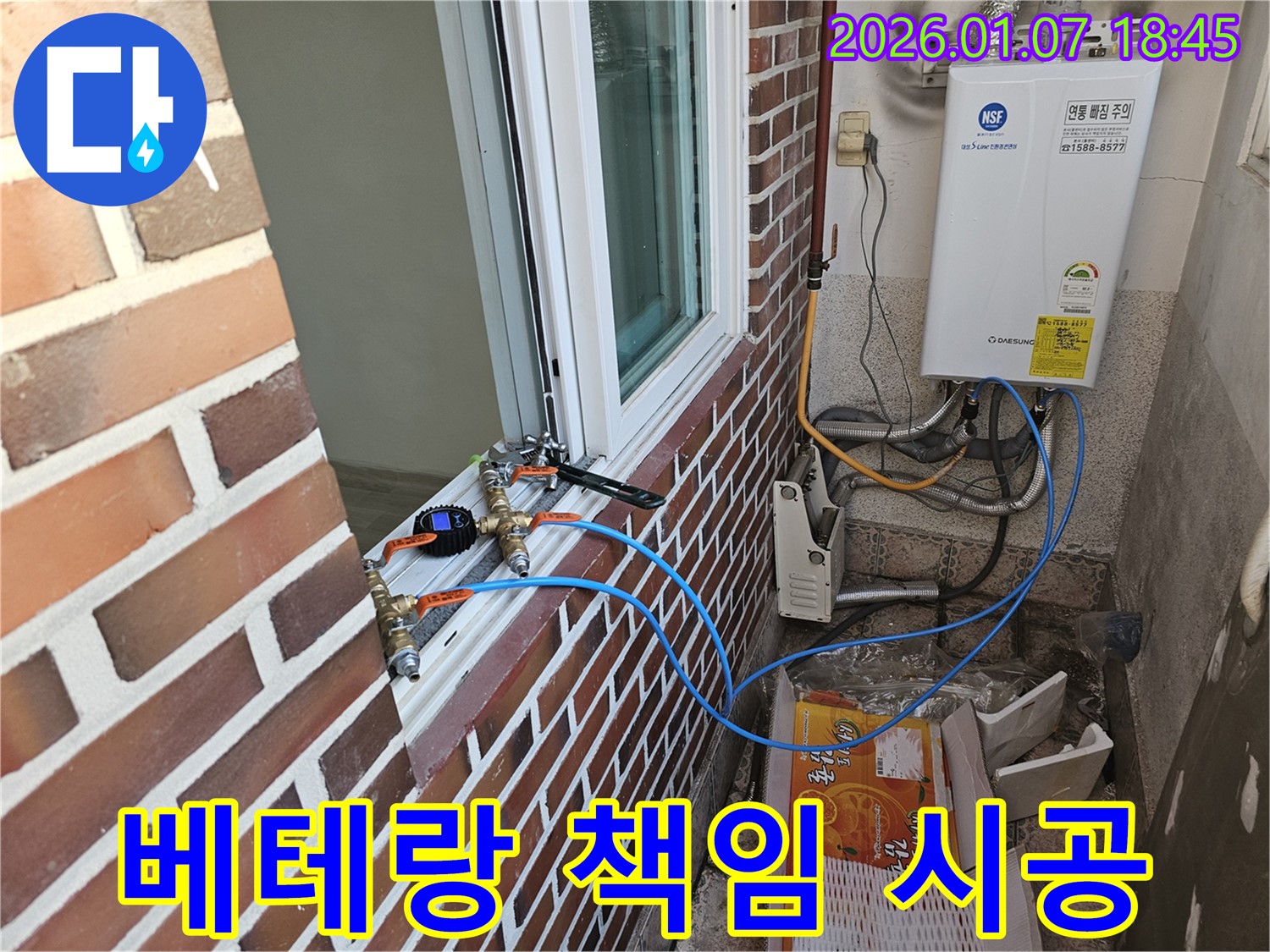 베테랑 기술력 - 베테랑 기술력으로 창문 누수를 확실하게 책임 시공합니다.