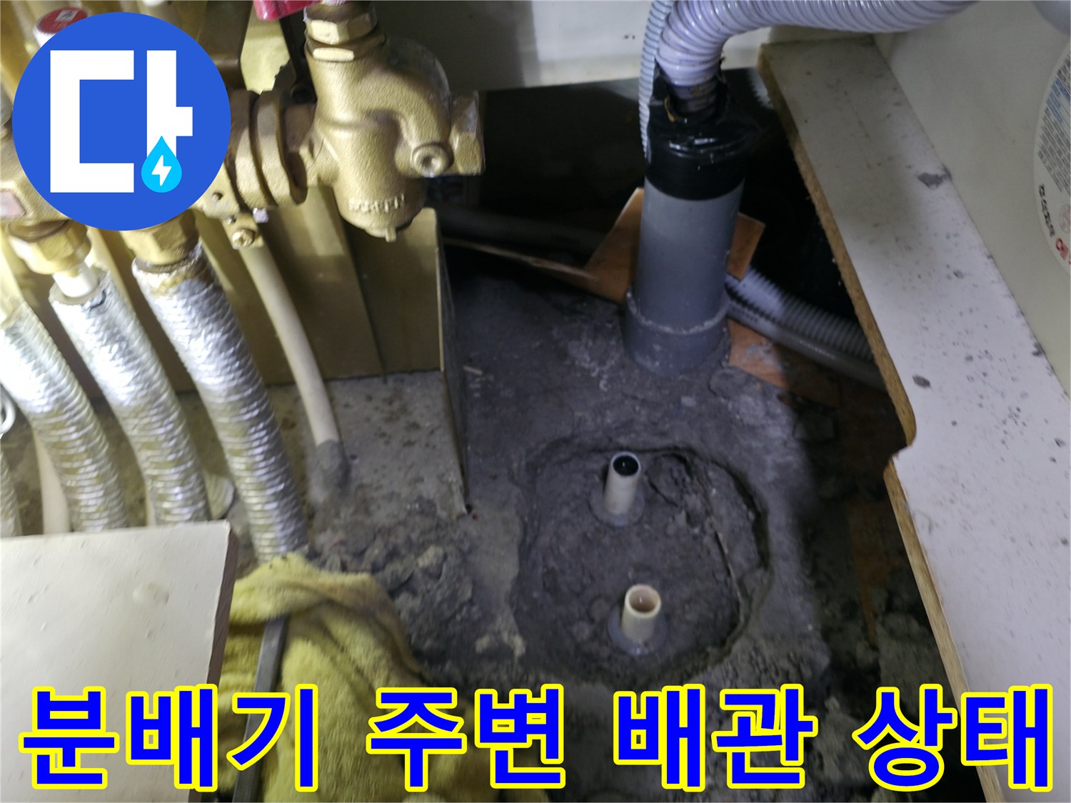 강서구 아파트 신발장 내부 분배기와 연결된 온수 배관 점검 모습