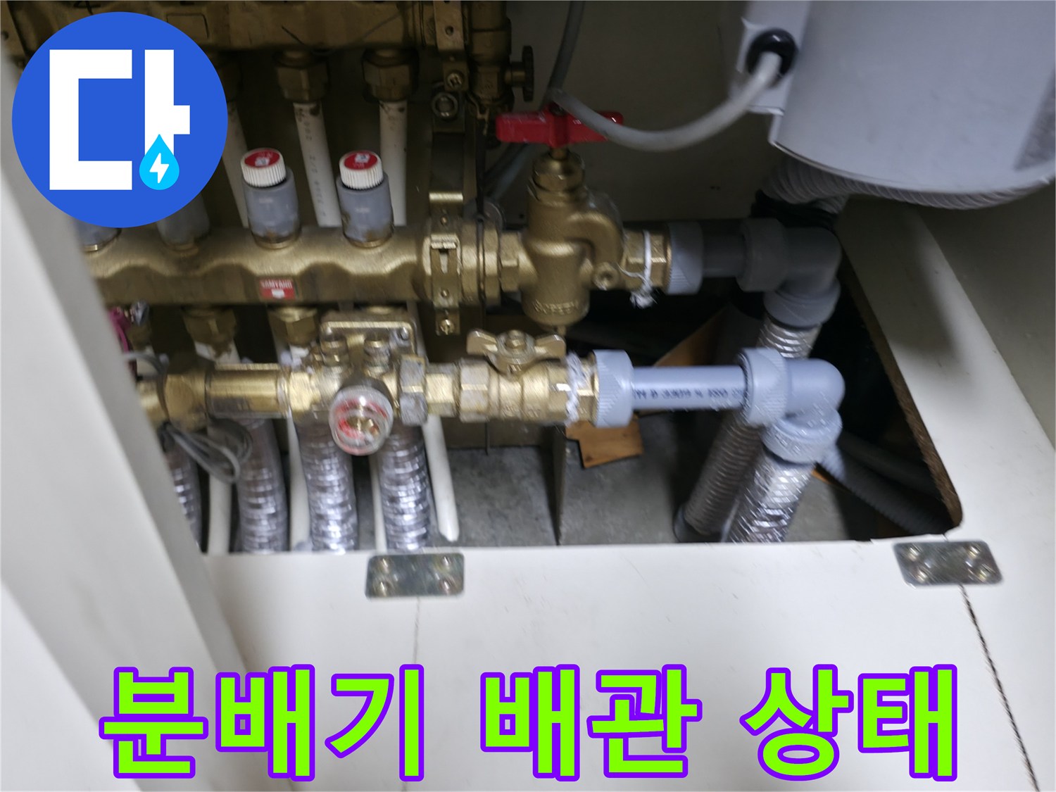 복잡한 구조의 이중배관 분배기 및 연결 부위