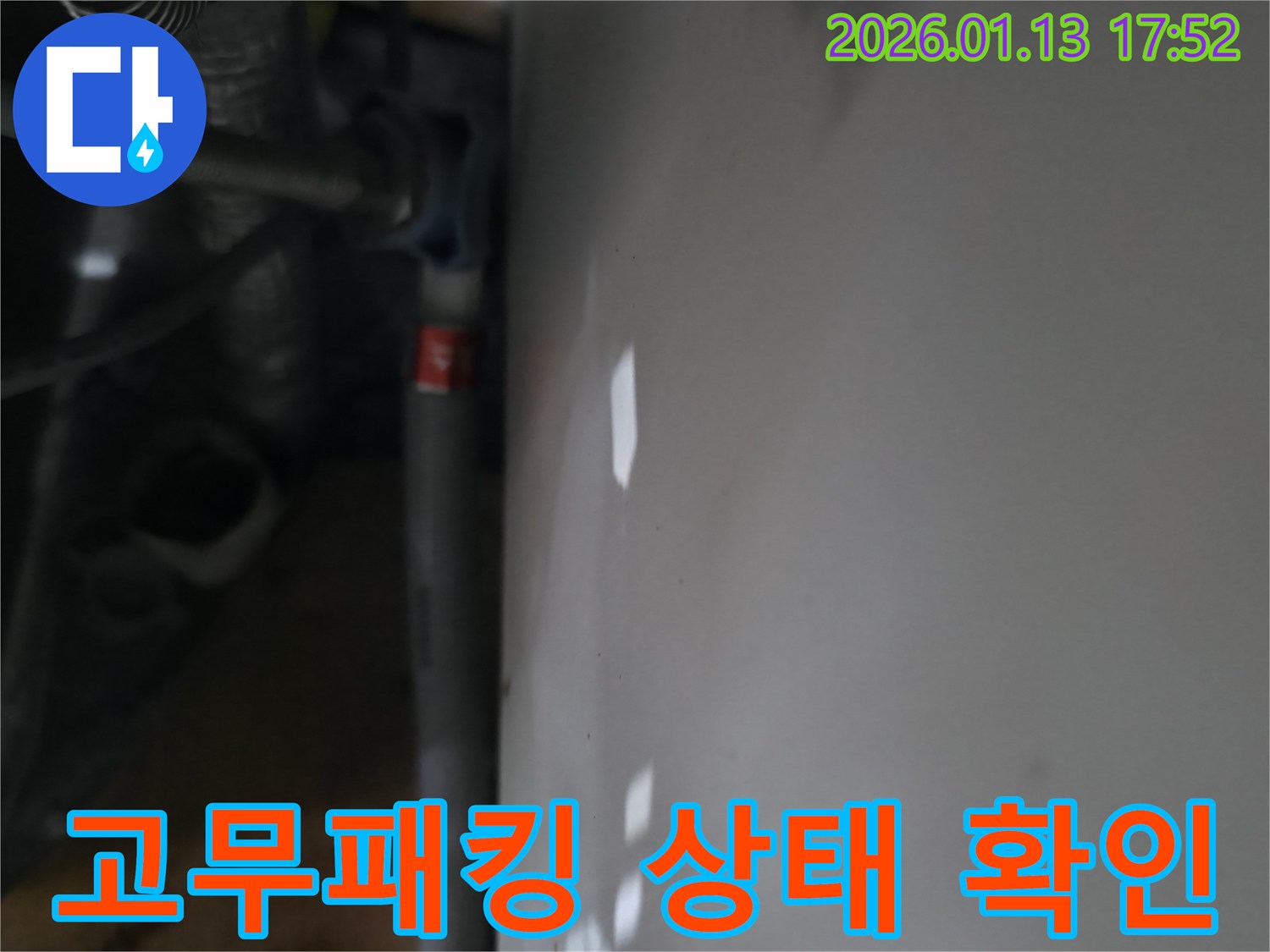 세탁기 고무패킹 상태 확인 - 꼼꼼한 점검으로 누수 가능성을 차단합니다.