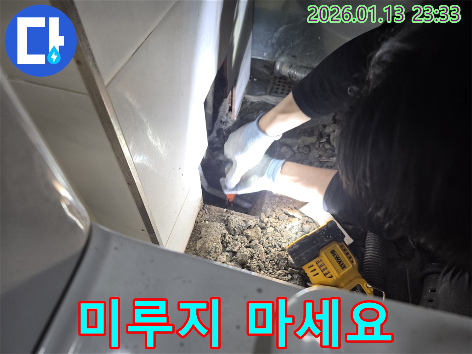 파주 누수 - 세면대 누수, 더 이상 미루지 말고 전문가에게 맡기세요!