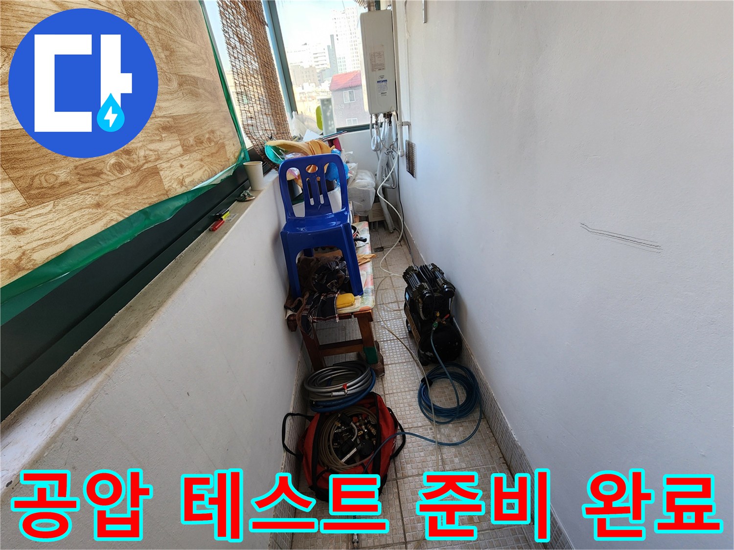 누수 지점 확인을 위한-배관 압력 측정 장비 및 호스 세팅