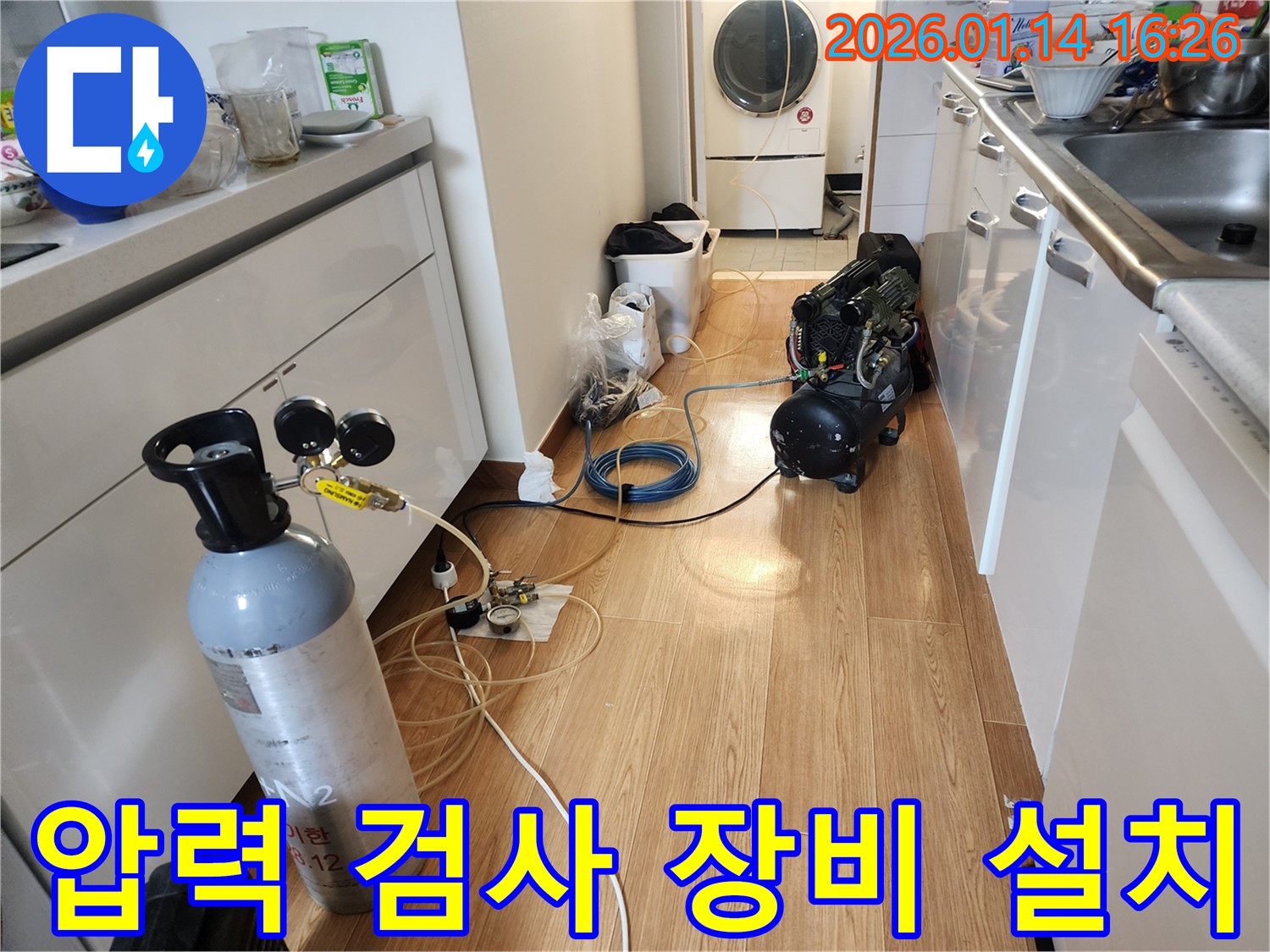 역삼동 누수탐지 - 압력 검사 장비를 설치하여 누수 위치를 정밀하게 탐색