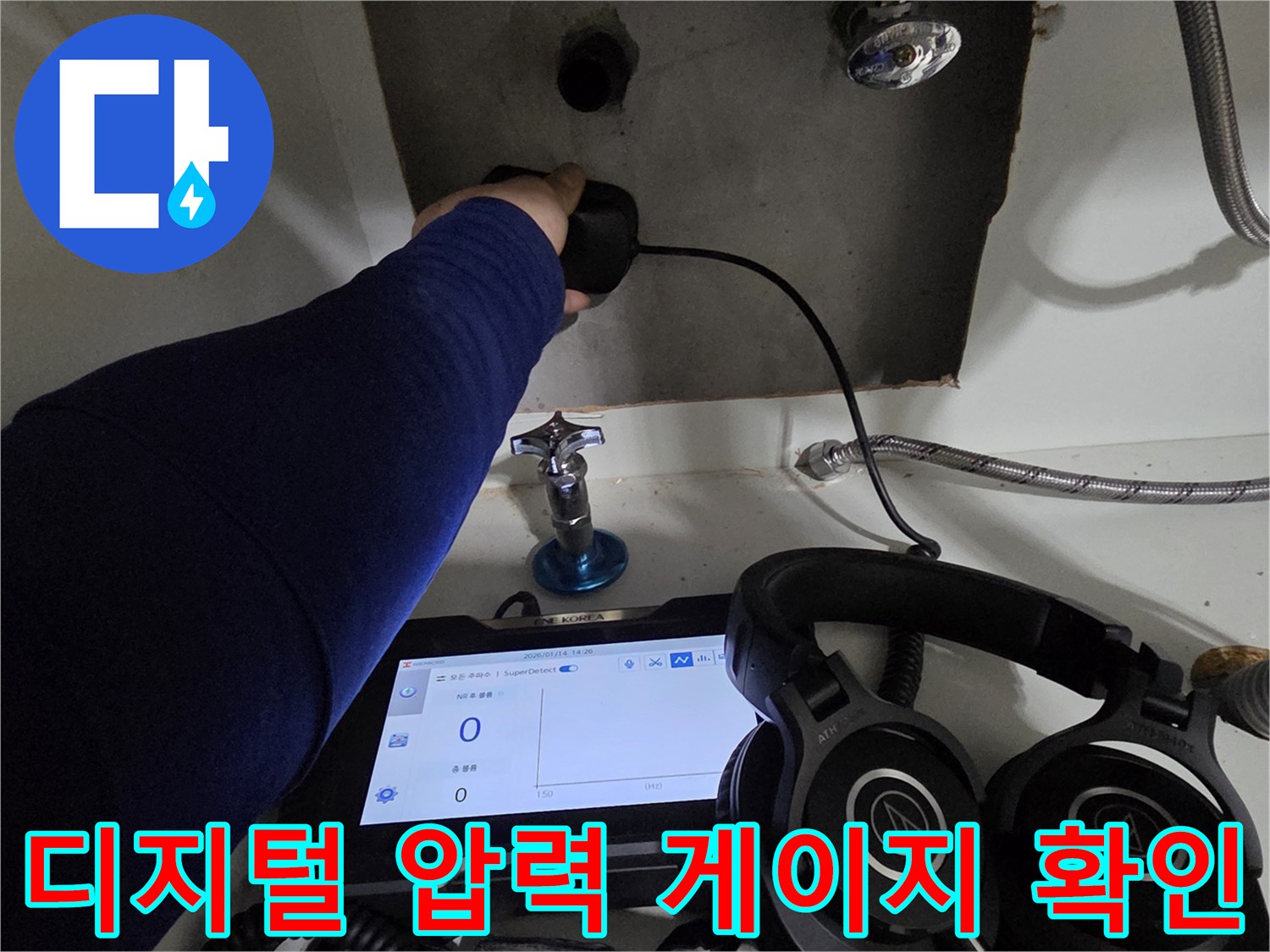 정밀 수치 측정을 위한-공압 테스트 장비와 헤드폰 세트