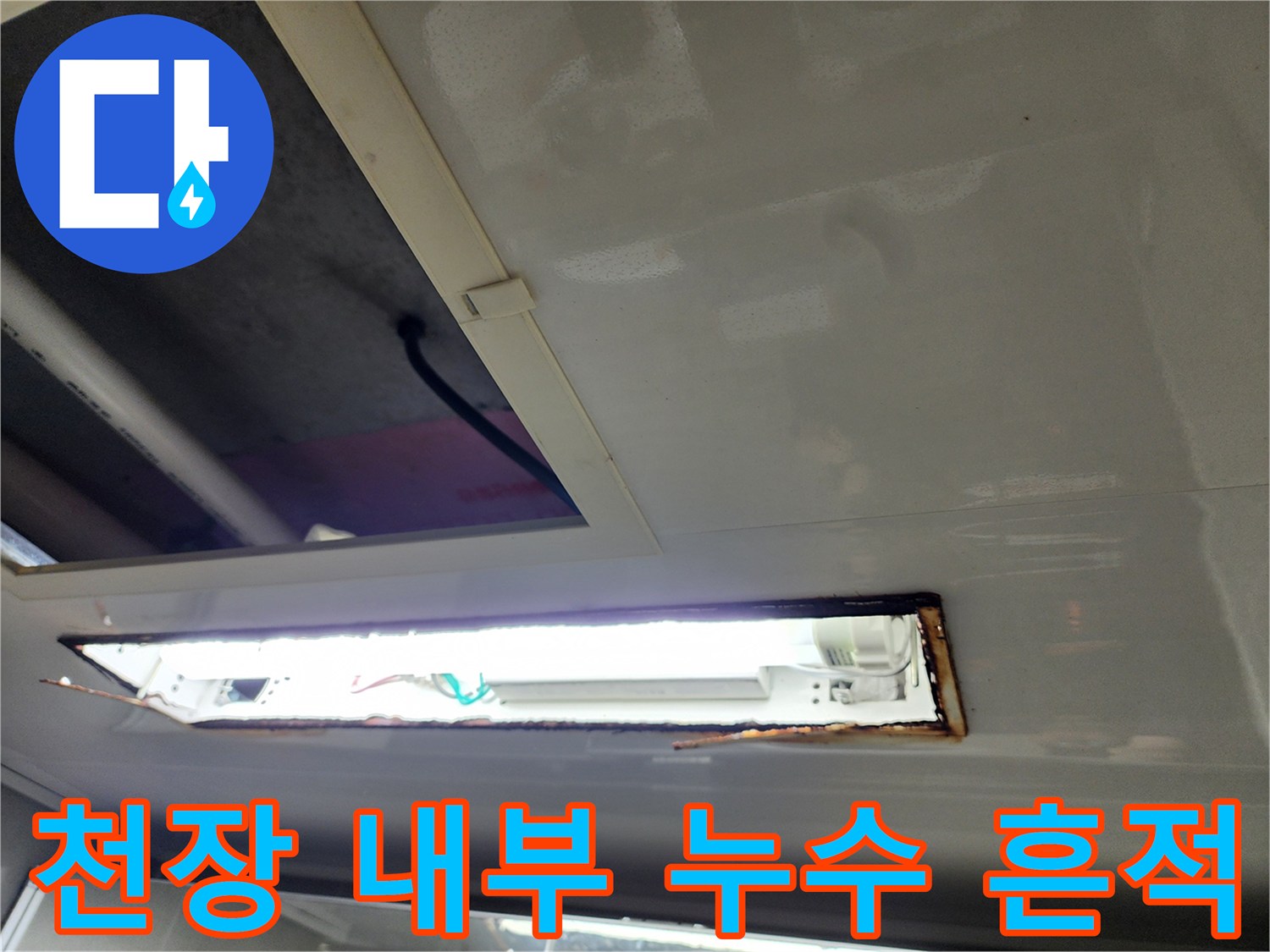 하남 미사 현장-점검구 내부 배관의 오염된 상태 확인