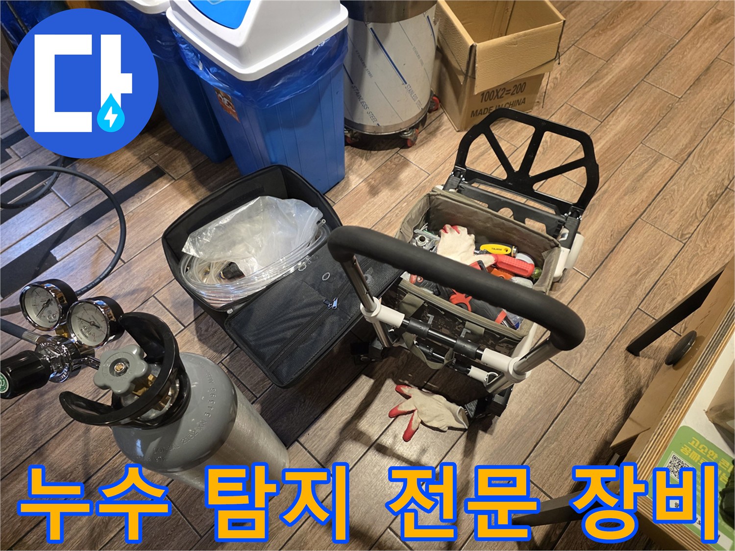 정밀한 배관 진단을 위해 준비된 가스 탐지기 및 압력 게이지