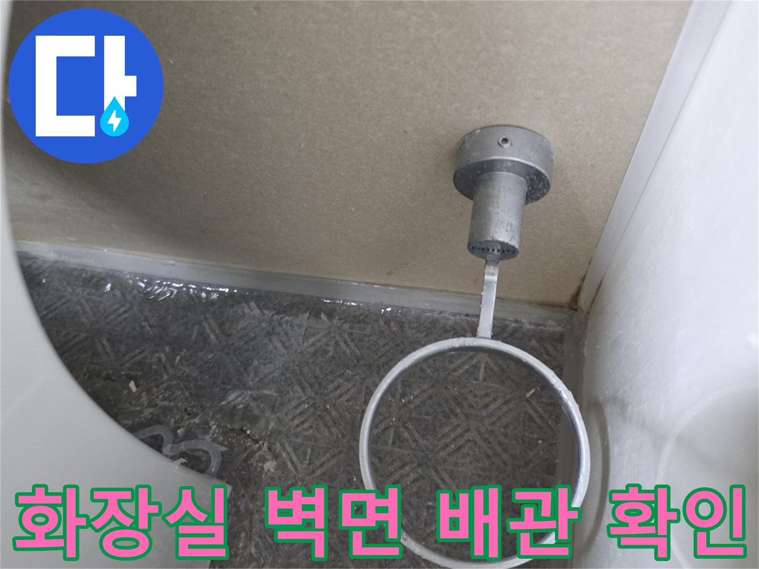 한샘 판넬 내부의 수전 엘보 연결 부위 점검 모습