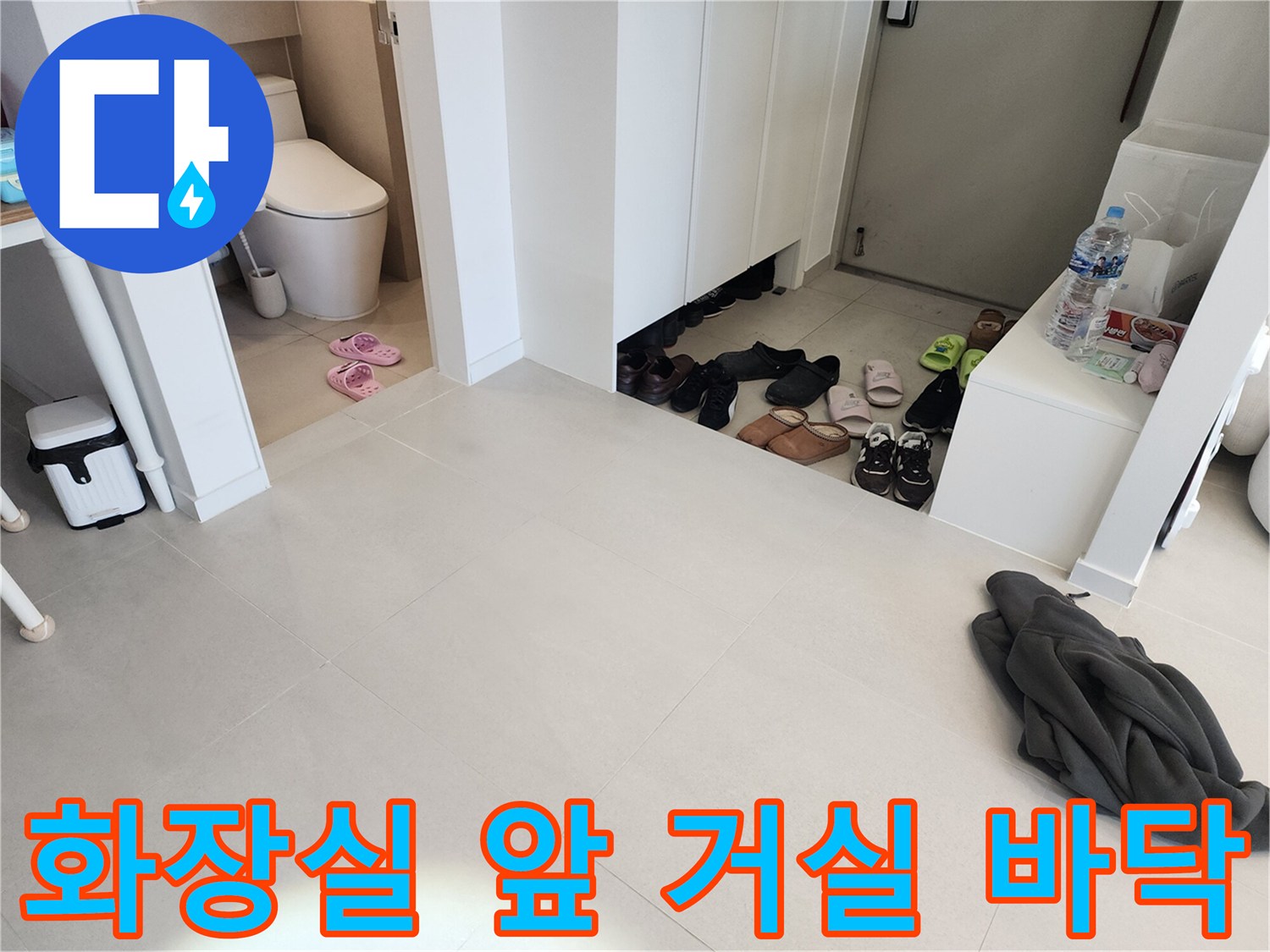물샘 증상이 의심되는 화장실 입구와 거실 마루 경계 부분의 모습