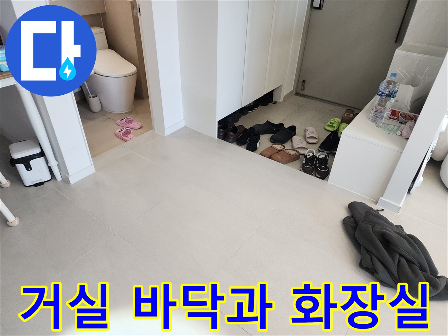 화장실 입구와 거실 마루가 연결된 내부 모습