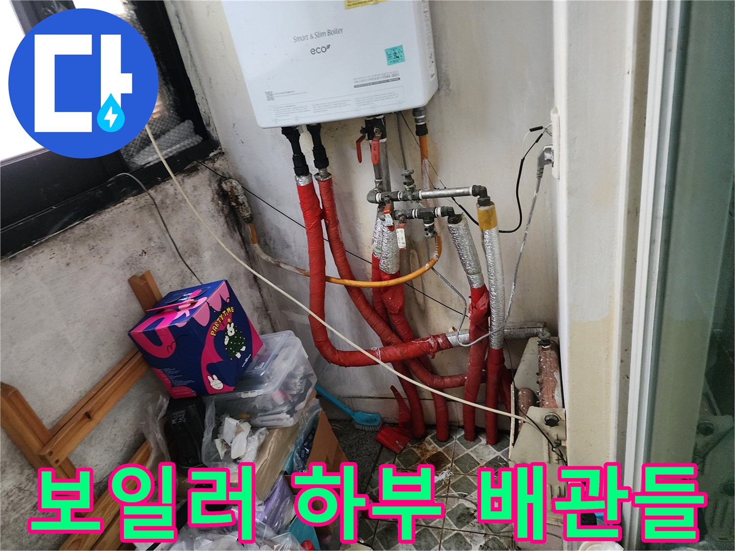 보일러실-수도배관과-밸브장치-근접촬영