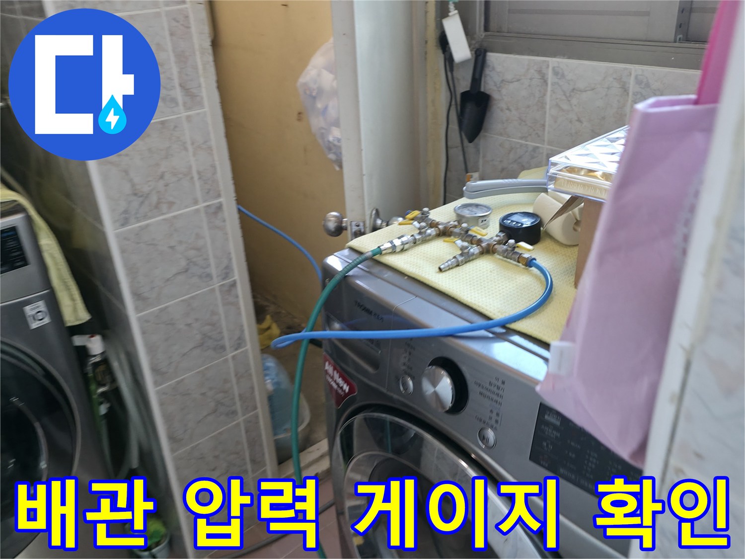 배관 연결 부위에 설치된 압력 측정 장비