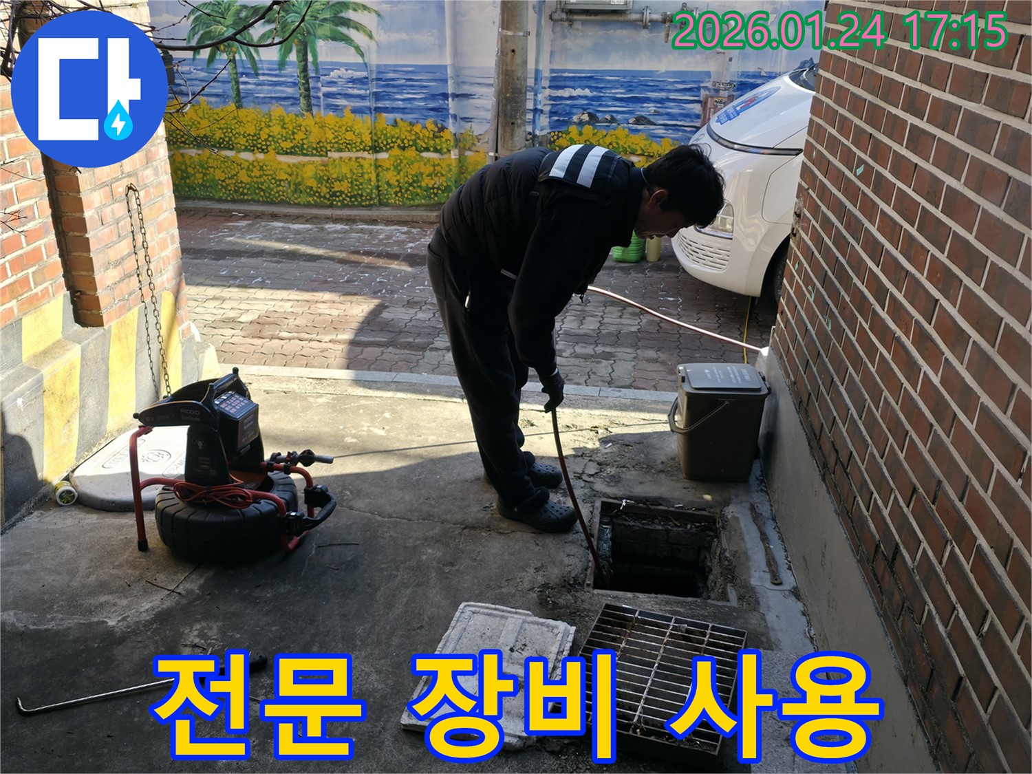 강북구 누수 현장에서 - 전문 장비를 사용하여 누수를 탐지하는 모습입니다.