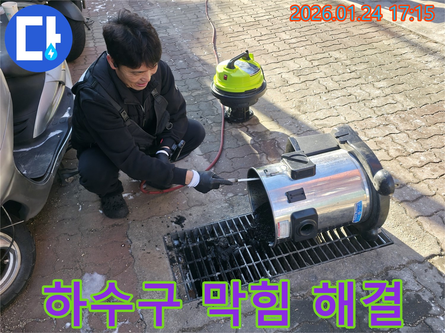 강북구 누수탐지 전문 업체에서 하수구 막힘 해결을 위해 전문 장비를 사용하고 있습니다 - 꼼꼼한 작업으로 고객 만족을 최우선으로 합니다.