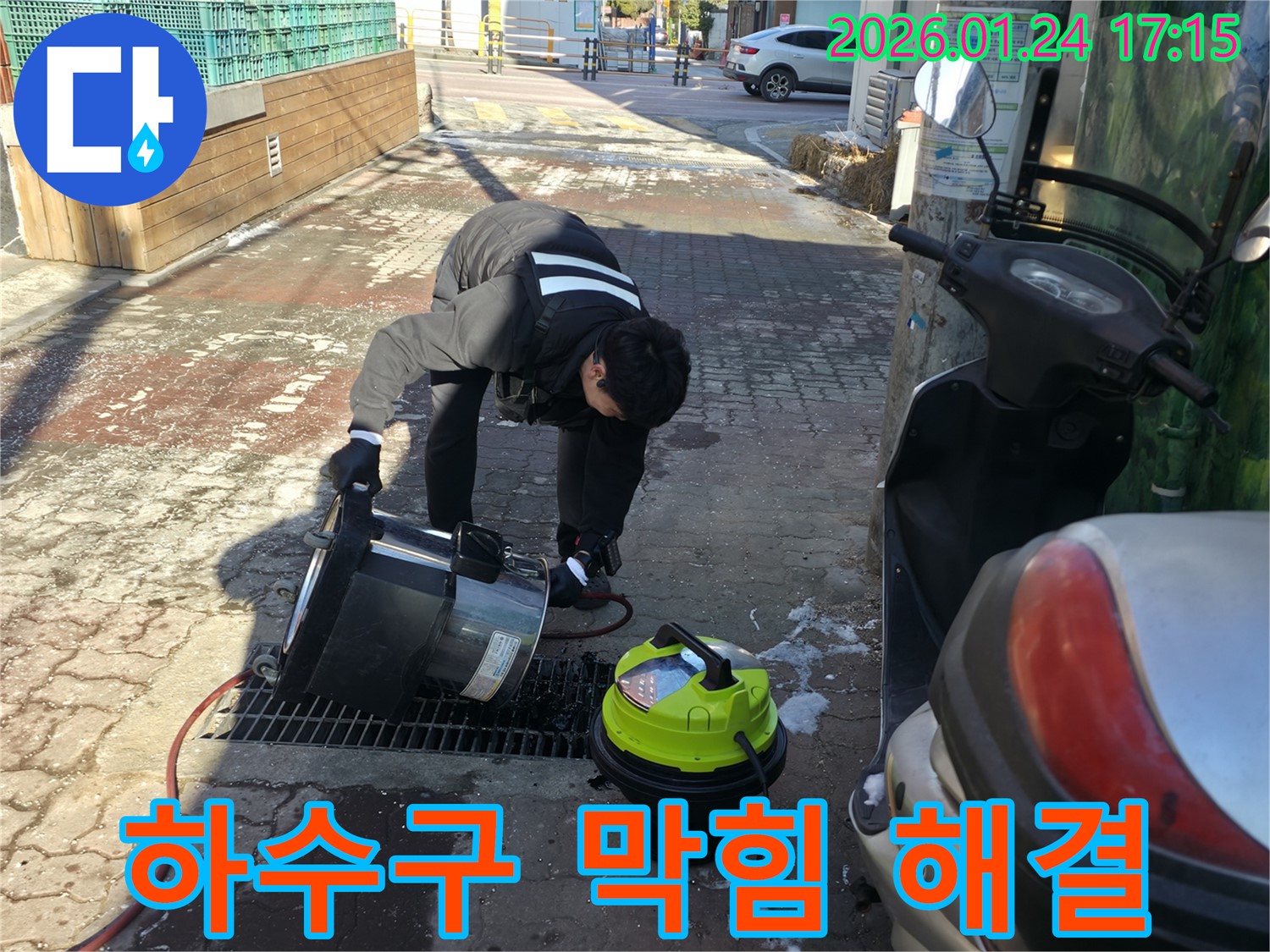강북구에서 전문 장비를 사용하여 하수구 막힘을 완벽하게 해결하는 모습입니다 - 꼼꼼한 작업으로 고객님의 만족을 최우선으로 생각합니다.