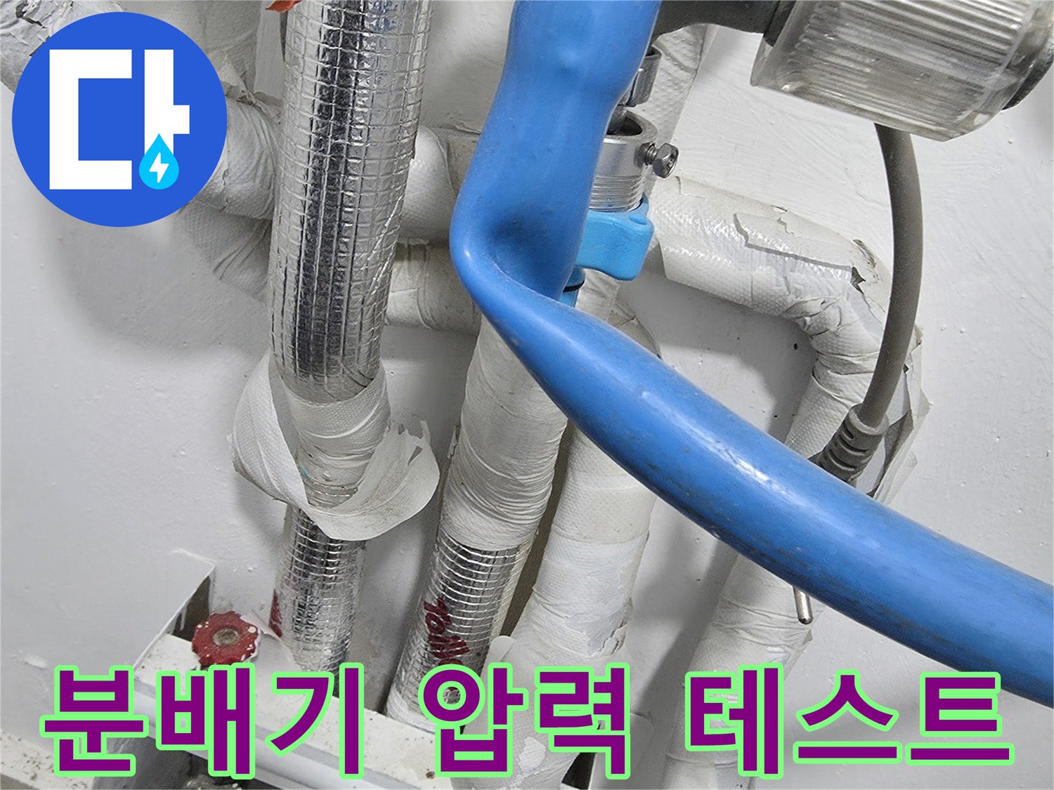 배관-압력-계측-을-위한-호스-및-압력계-연결