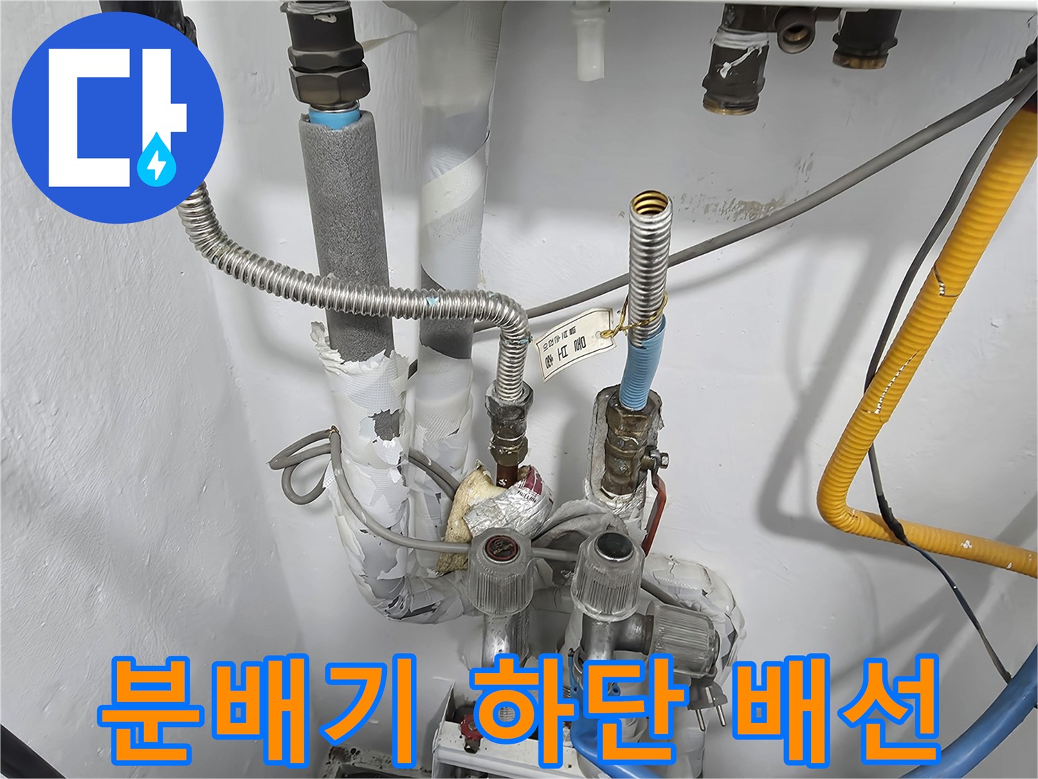 보일러-하단-분배기-및-연결-부속-상세