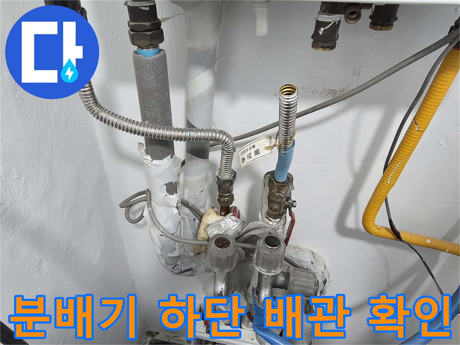 분배기-연결-부속-및-배관-구조-사진