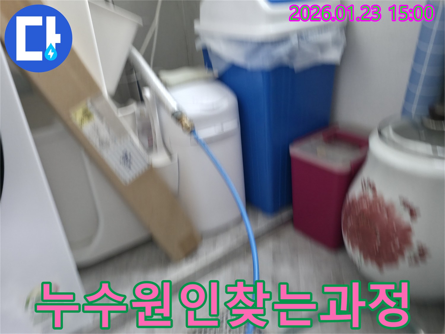 수도관-누수-위치를-찾기-위한-전문-장비-연결
