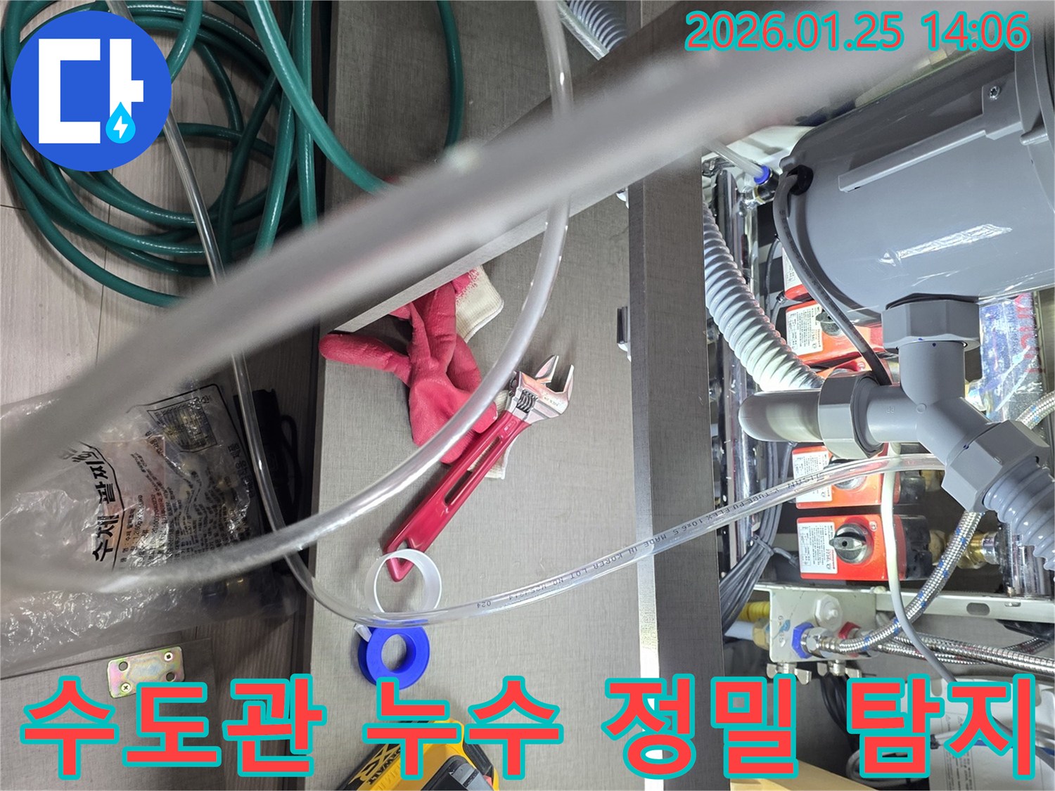 이 사진은-수도관 누수를-정밀하게 탐지하고-수리하기 위한-다양한 공구와-배관 연결부를-보여주는-작업 현장의-일부분입니다.