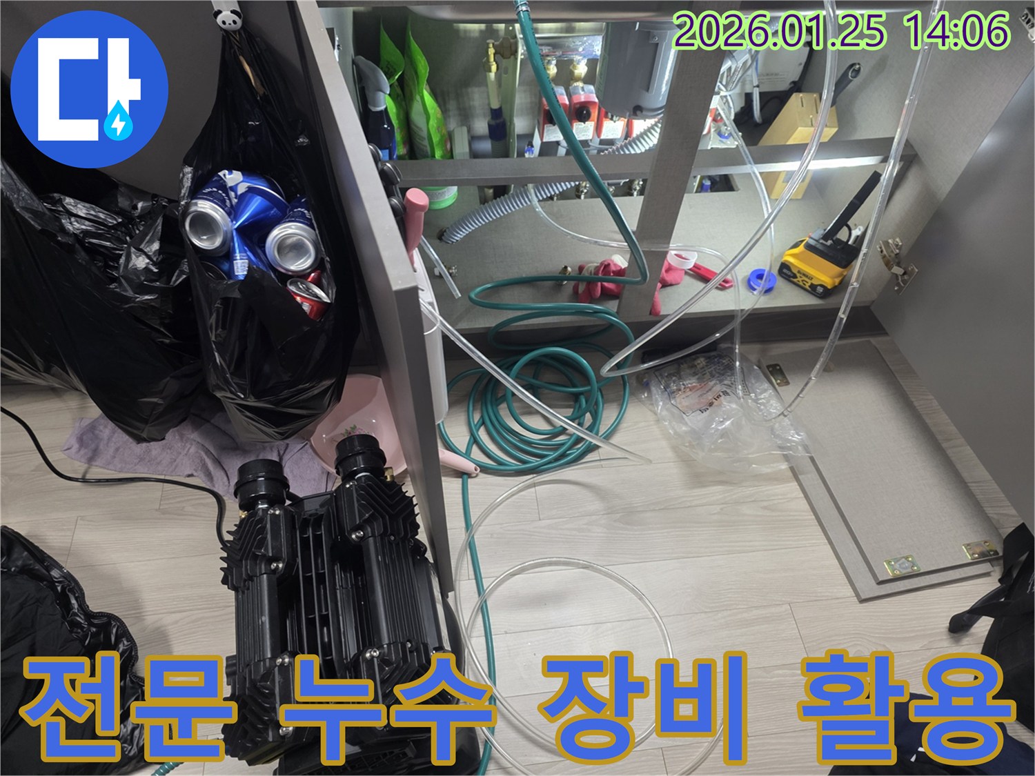 화성-동탄-지역-누수-문제를-해결하기-위한-장비-세팅-사진