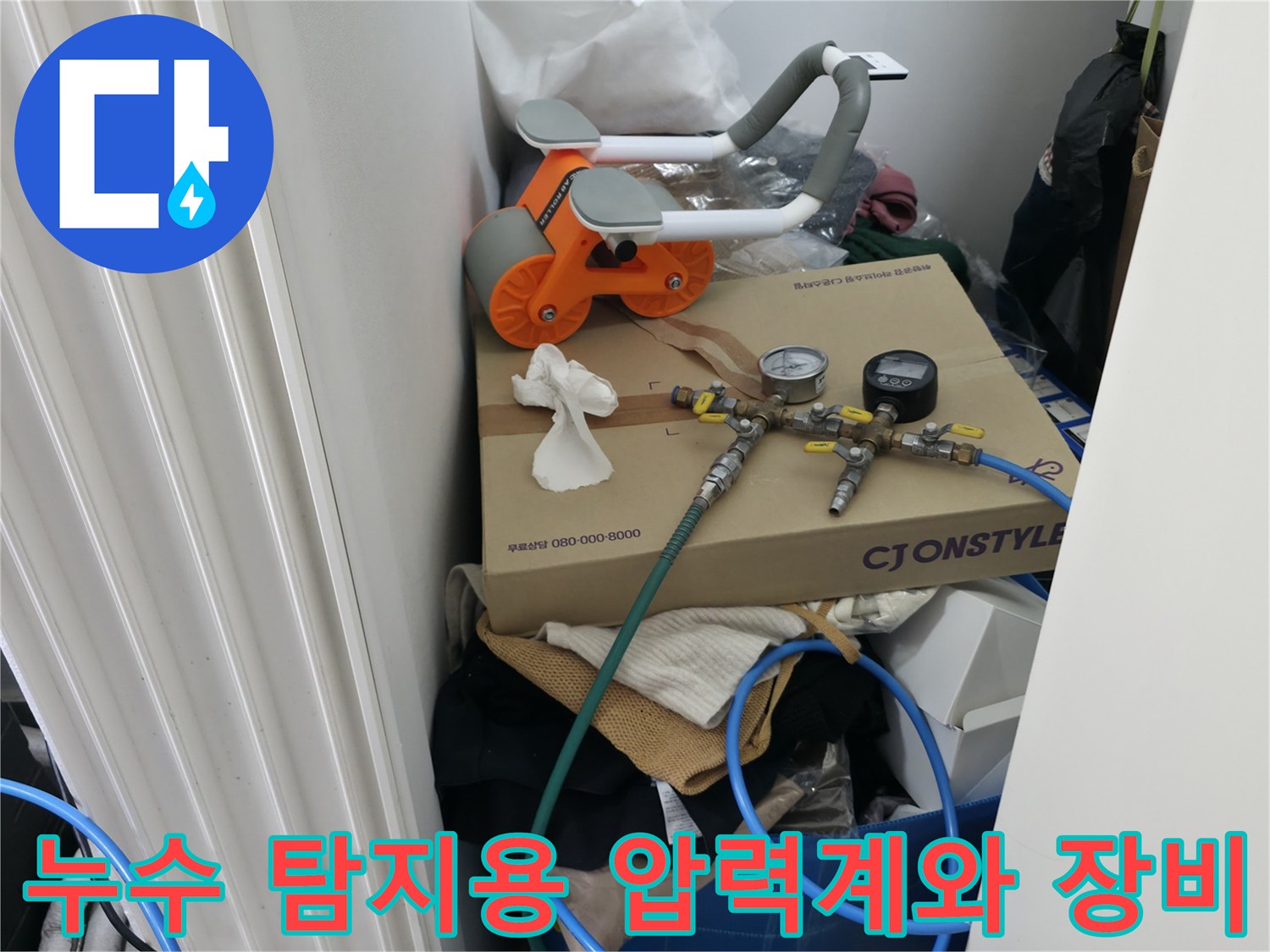 배관 내 압력을 측정하고 가스 누설을 찾는 전문 검사 장비 모음