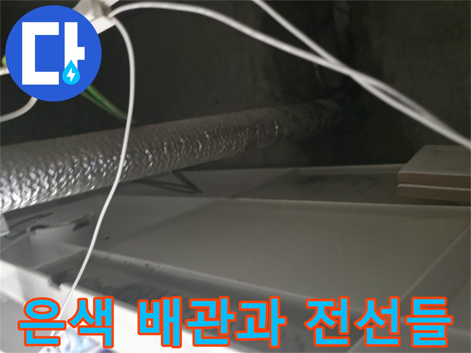 보일러실-내부의-보온재-감긴-배관-및-전기선