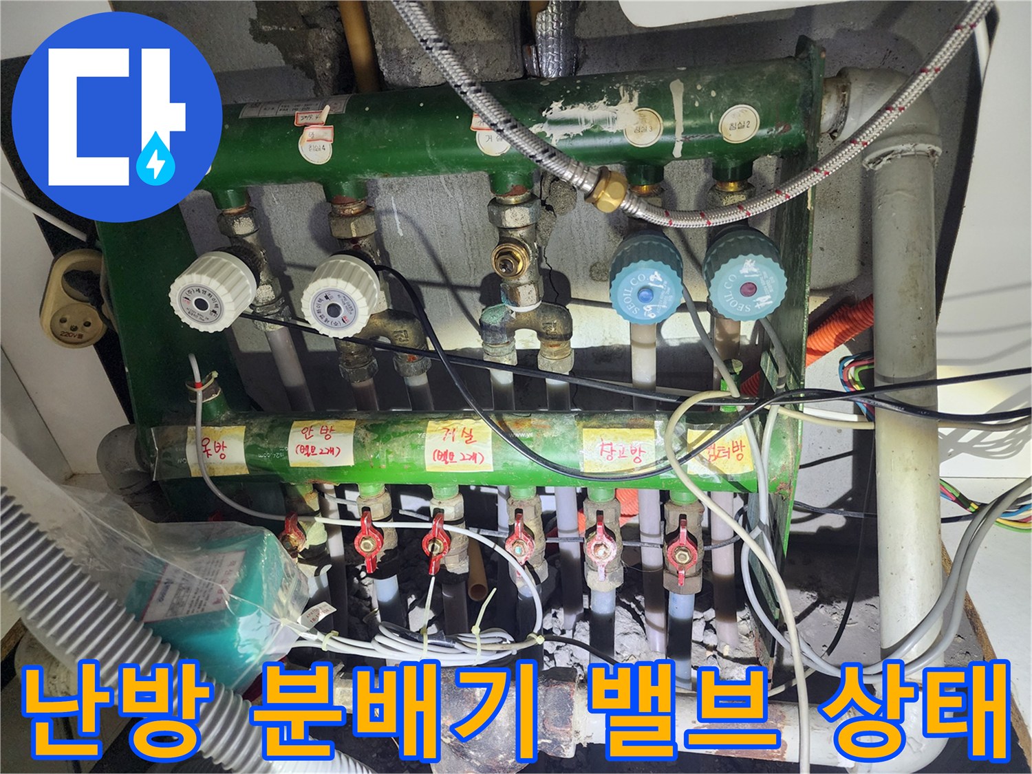 녹색 도색된 분배기 밸브와 흰색 배관이 연결된 구조를 보여주는 사진입니다.
