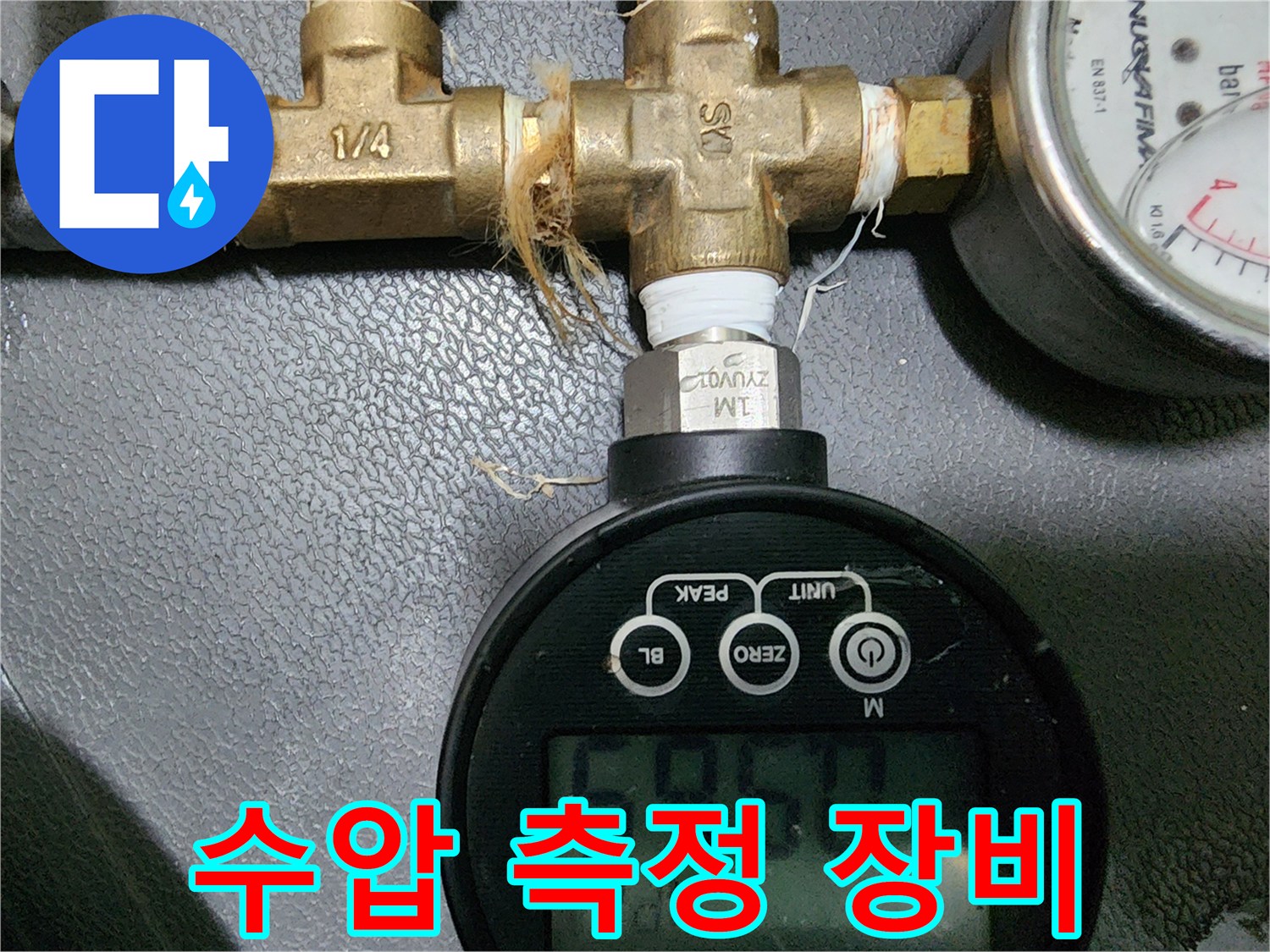 분배기 밸브에 연결된 디지털 압력 게이지와 금속 배관