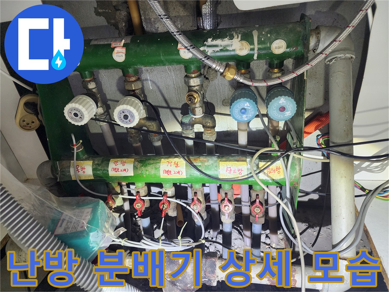 분배기 점검-녹색 배관과 다수의 밸브 연결 부위 근접 촬영