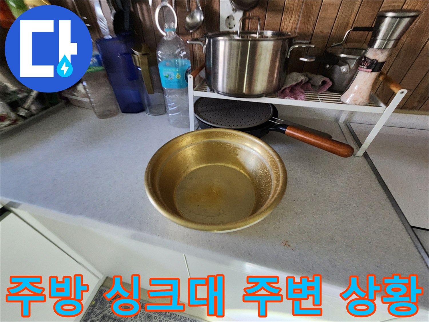일산서구 주방 싱크대 선반과 조리기구 모습